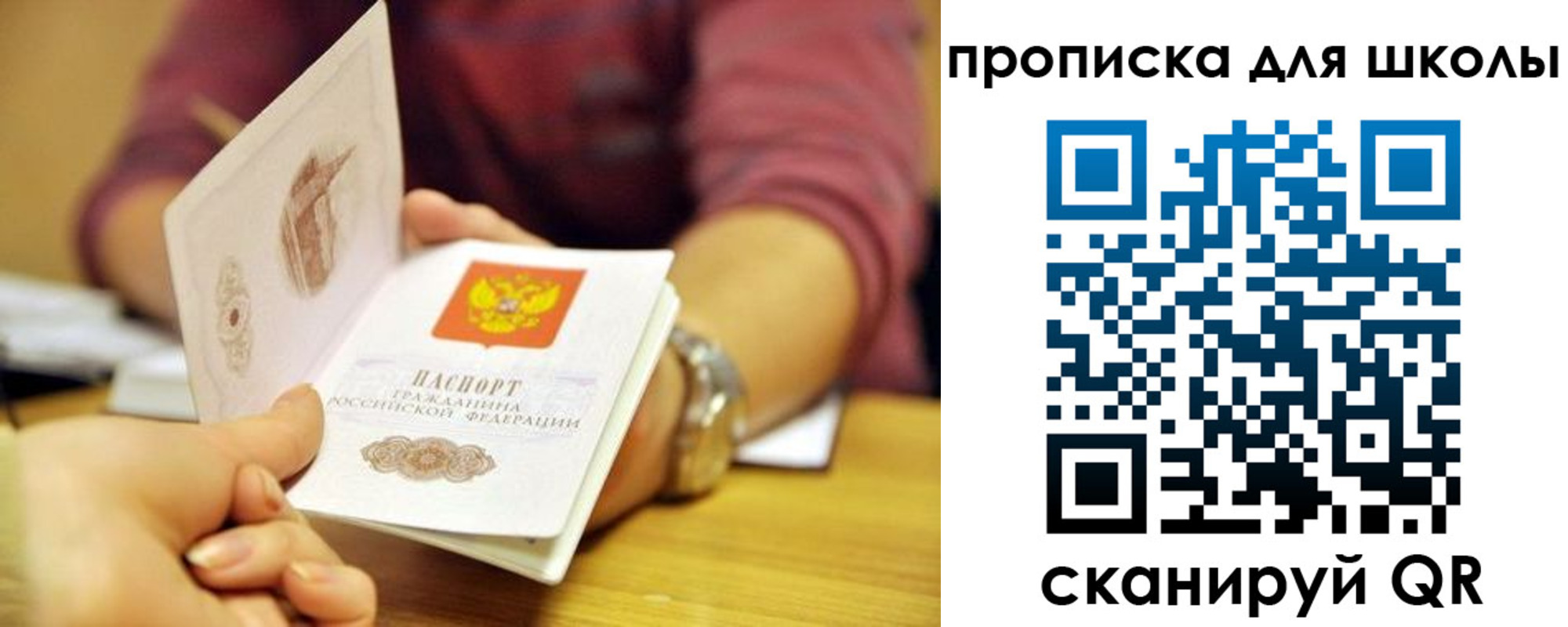 прописка гарантия в Дивногорске