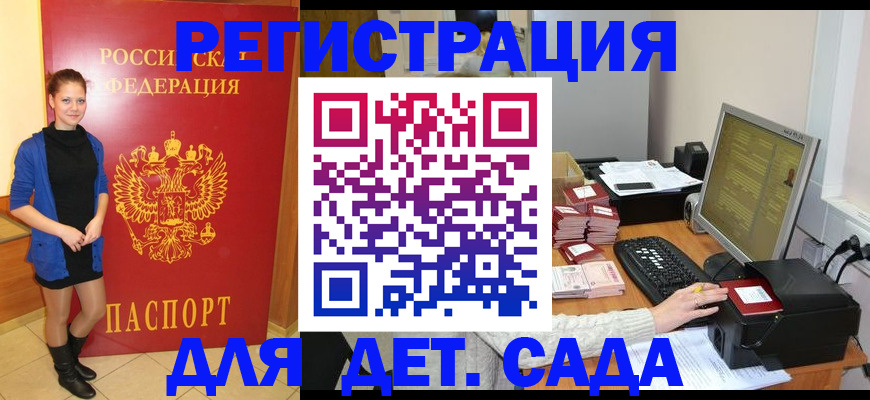 прописка штамп в Дивногорске